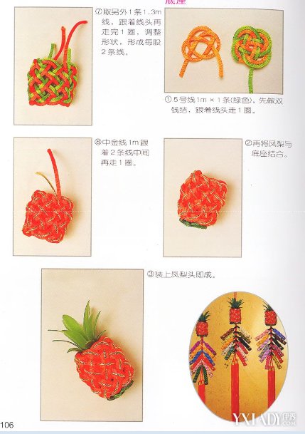 【图】简单菠萝结编法图解 几个步骤轻松教你编织菠萝