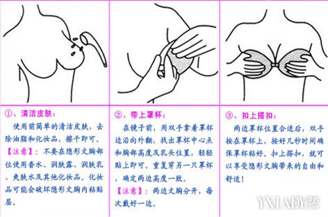 【图】乳贴的使用方法是什么 学会用乳贴后再也不用担心走光啦