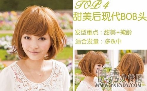 夏日沙龙最热短发<em>发型</em>