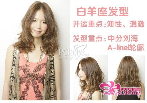 <em>12星座</em>女6月开运<em>发型</em> 职场情场都要得意(组图