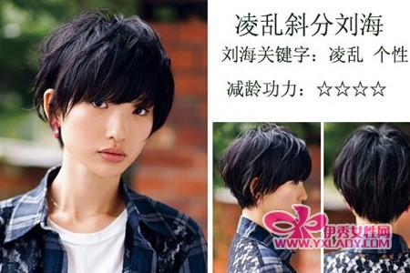 5款刘海教你甩开大妈形象(组图)