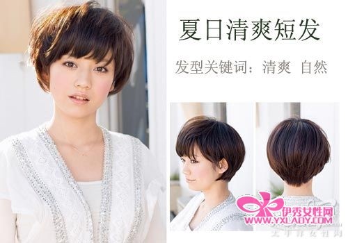 五款<em>最新发型</em>夏日最易打理_流行<em>发型</em>_美容-伊