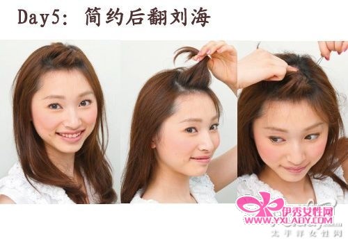 day5:简约后翻<em>刘海</em>+++<em>发型</em>点评:ol如果厌倦散