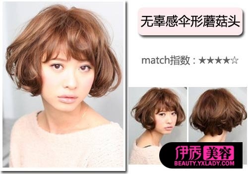 冬日烫发发型设计+让你即可升温的烫发发型