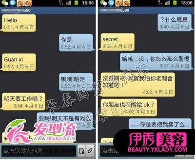 <em>陈冠希</em>露骨短信挑逗女星 开放程度令人乍舌-露