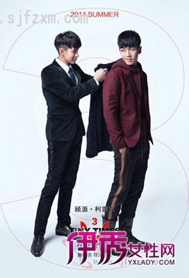 《<em>小时代3</em>》郭采洁与<em>柯震东发型</em>(5)_明星发型