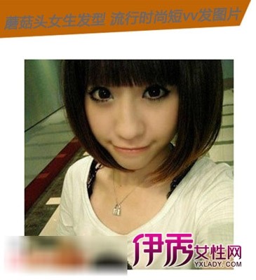时尚女生短发<em>蘑菇头发型图片</em>_流行发型_美容