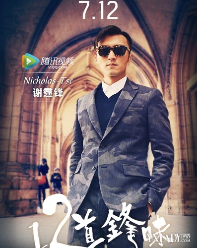 [组图]十二道<em>锋味谢霆锋</em>赵薇酒后激吻男神艳福