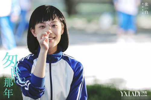 【图】<em>匆匆</em>那年电影发布倪妮短发海报 倪妮80