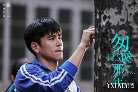 【图】<em>彭于晏</em>《<em>匆匆那年</em>》阳光学生头笑抽网友