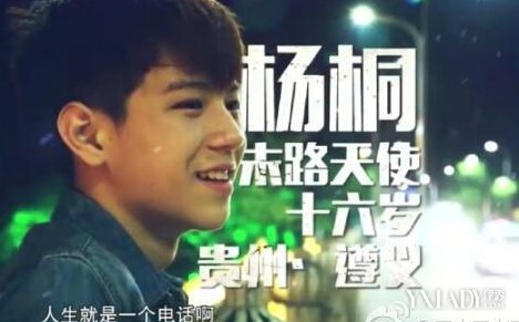 【图】 变形计 花美男 杨桐 走红 95后男生最爱发