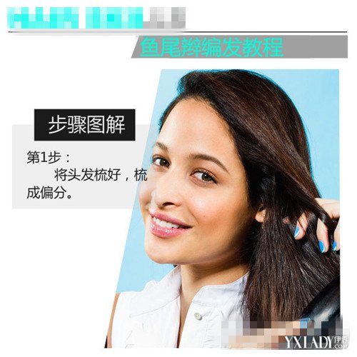 【图】升级版<em>辨子发型编法图解</em> 8步拥有清凉夏