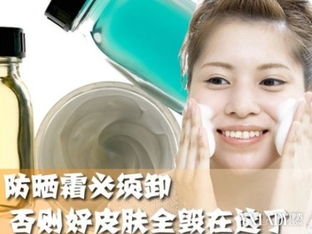 【图】教你如何正确卸防晒霜 让你的肌肤年轻