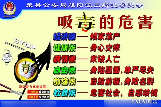 【图】卡宴追尾大货车皆因司机<em>吸毒</em> 盘点<em>吸毒</em>