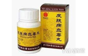 【图】皮肤病血毒丸的功效与作用 注意事项我