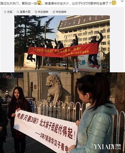 【组图】<em>清华挑衅北大抢妹子</em>女生节约吗 学霸
