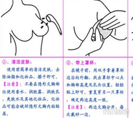 【图】揭胸贴的使用步骤图片展示 坚挺乳房升