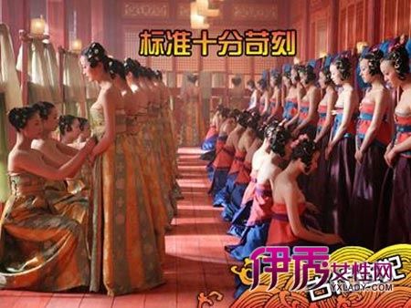 中国<em>古代皇帝</em>选妃裸检秘闻_社会情感_情感-