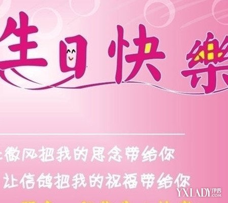 【图】情人生日祝福短信 为爱的人献上祝福(2