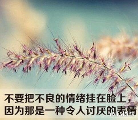 【图】情绪低落的句子有哪些 勤于运动有效助你解决烦恼