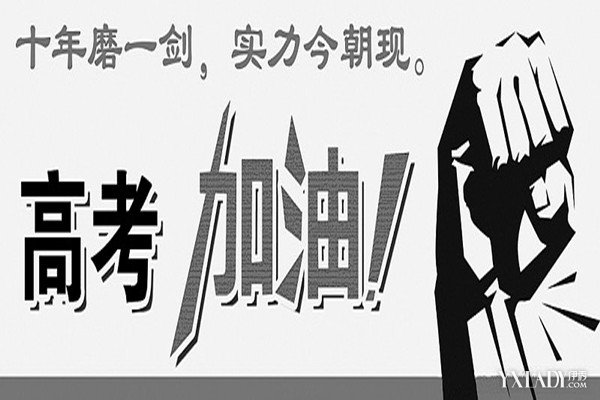 【图】高考前几天被表白了怎么办 高考前的注