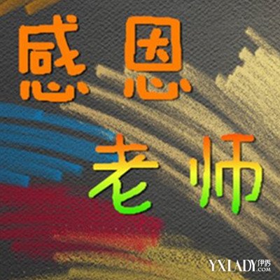 【图】感谢老师的诗句简短句子大全 5首感恩老