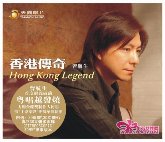  曾航生 _ 曾航生老婆 _曾航生个人资料_图片大全