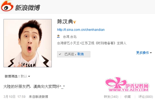  陈汉典微博 截图