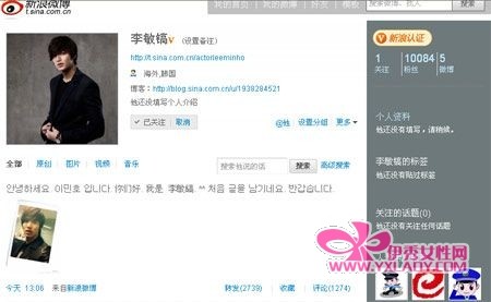 韩版道明寺李敏镐开微博