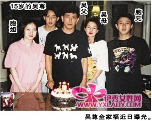 传<em>吴尊</em>有老婆<em>女儿</em>疑隐婚 全家福<em>照片</em>被围观【