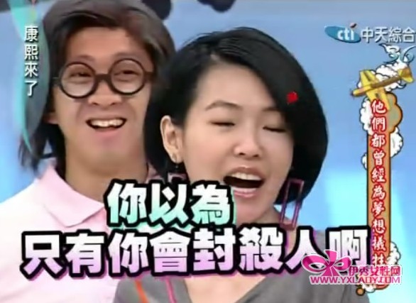 康熙被批儿童不宜 蔡康永爆小S与公婆相处真相(2