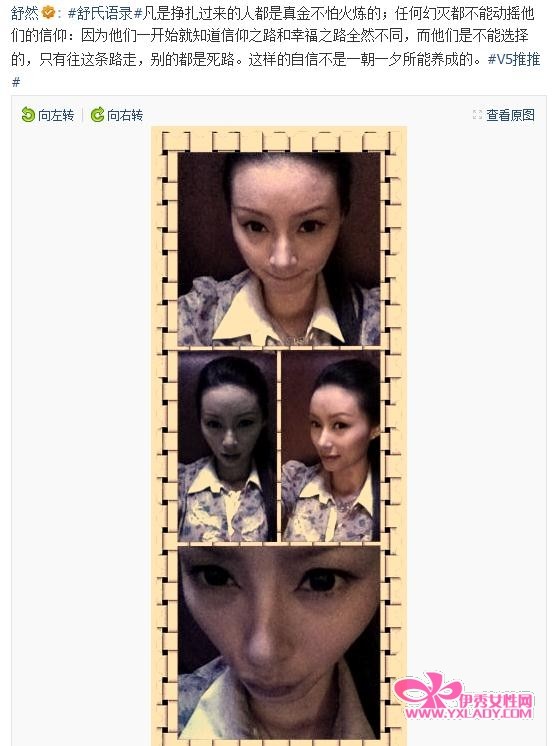 高姐<em>舒然</em><em>舒然照片</em> - 娱乐八卦 - 娱乐 - - 人人斑