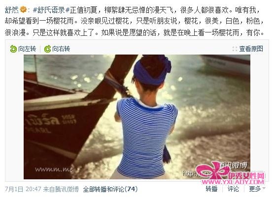 比较尖下巴的舒然照片和她的人