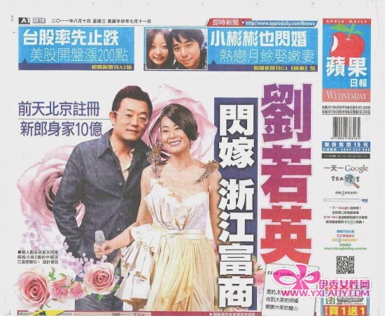 台媒错把编剧汪启楠当新郎