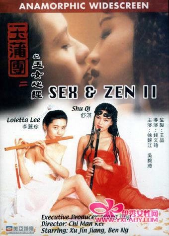 《玉蒲团二<em>之玉女心经</em>》虽然