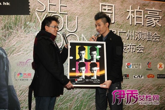 <em>周柏豪</em>3月广州开演唱会 抱恙宣传感动粉丝(图