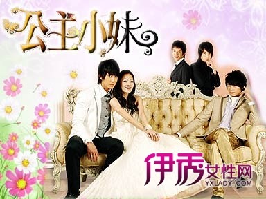 《公主<em>小妹</em>》_港台星闻_娱乐-伊秀<em>女性网</em>|yxla