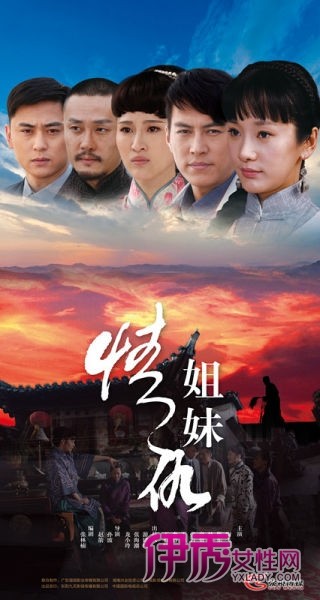 《情仇姐妹》海报