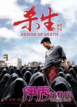  杀生演员表  黄渤主导黑色幽默