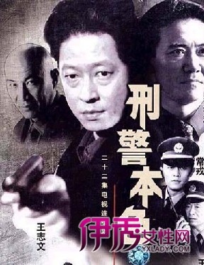 刑警本色演员表 讴歌公安系列连续剧