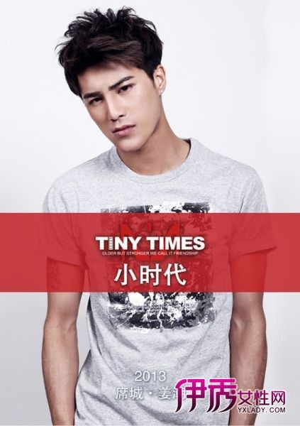 姜潮《<em>小时代</em>》打<em>南湘</em> 微博致歉郭碧婷_华语