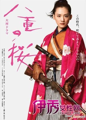 《八重樱》女主人公10大亮点介绍_日韩剧_娱