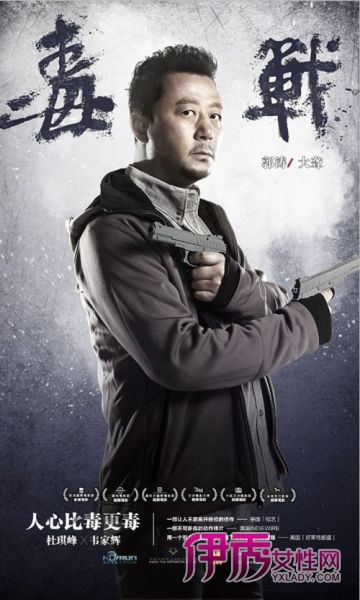 《毒战》票房破亿 悍匪郭涛演技获赞_华语片