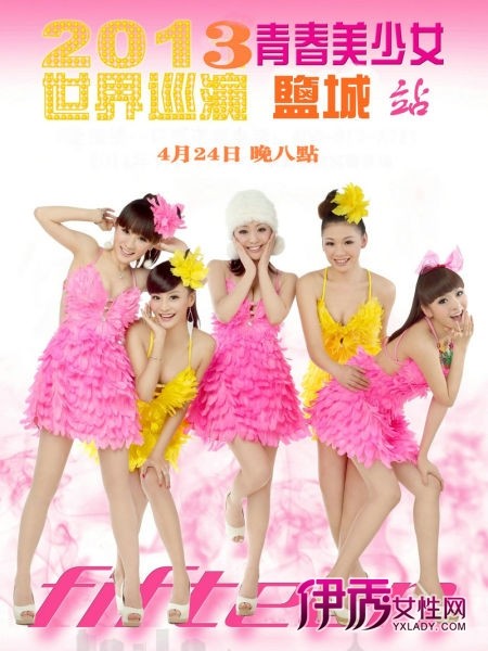 很多韩国组合fx及<em>少女时代</em>的歌迷声称<em>抵制</em>青春