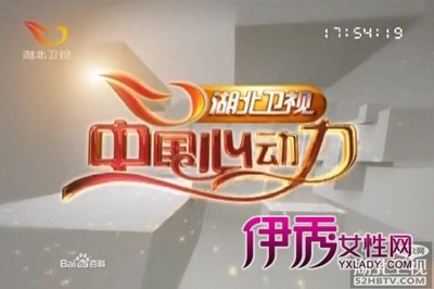 <em>湖北卫视</em>吾股丰登<em>直播</em>_<em>湖北卫视</em>吾股丰登_吾