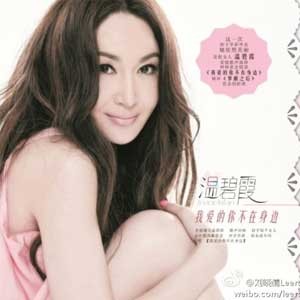 温碧霞的电影_温碧霞 任达华_温碧霞扎职_温碧