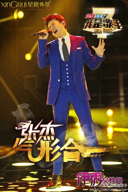 【图集】 我是歌手第二季 第三期图文 直播 (7)_内