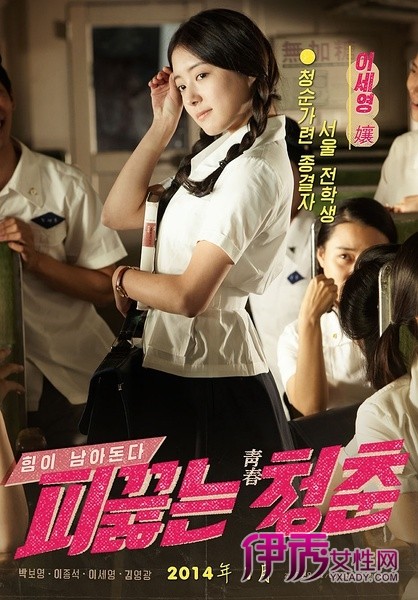 热血<em>青春韩国</em>电影结局票房演员片尾曲插曲(4)