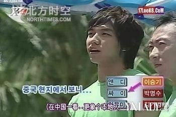 [图]<em>少女时代</em>允儿男友李胜基公然<em>辱华</em>_日韩星