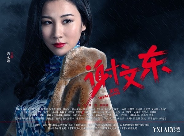 《<em>谢文东</em>》点击破3亿 孙红雷发微博疑似粉丝_